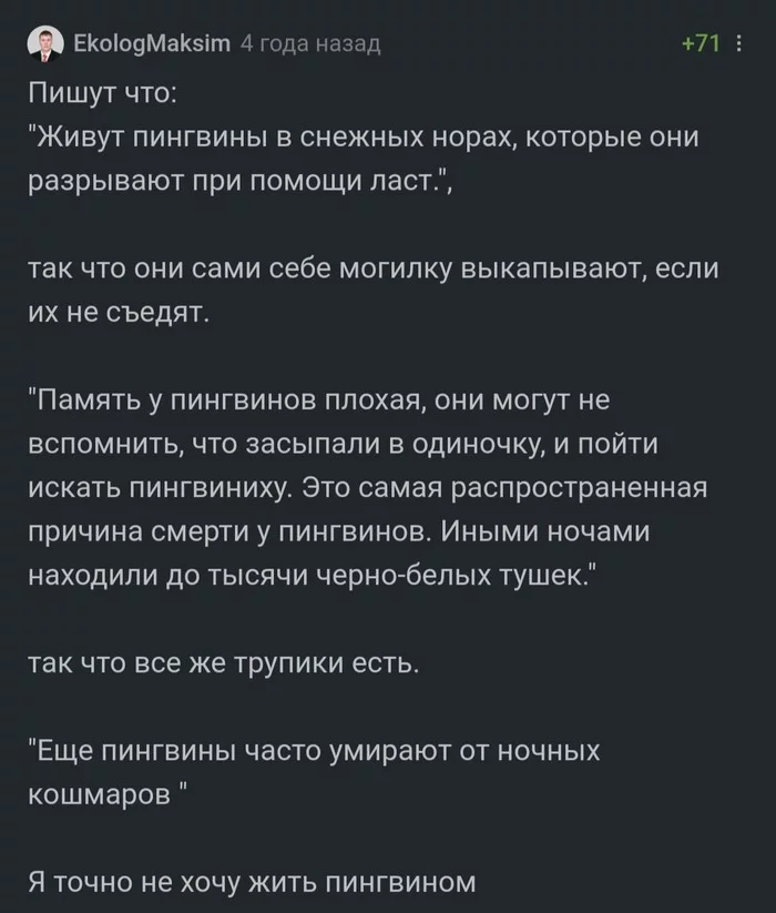 Ответ на пост «Посреди ночи в моей голове созрел вопрос...» - Антарктида, Пингвины, Мысли, Гуано, Помет, Спутник, Ученые, Исследования, Ответ на пост, Длиннопост