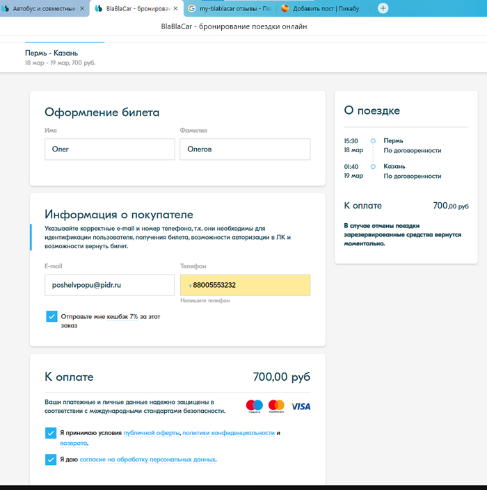 payment reservation что это. Смотреть фото payment reservation что это. Смотреть картинку payment reservation что это. Картинка про payment reservation что это. Фото payment reservation что это
