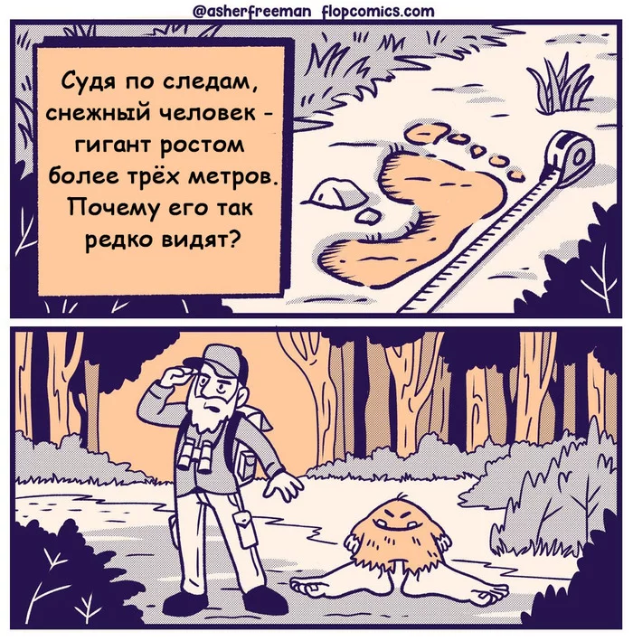 Снежный человек - Flopcomics, Комиксы, Йети, Перевод, Бигфут