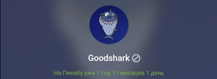 Могущество Пикабу или история одного убийства - Моё, Обман, Пикабу, Сила Пикабу, Следствие ведут колобки, Гифка, Длиннопост, Негатив