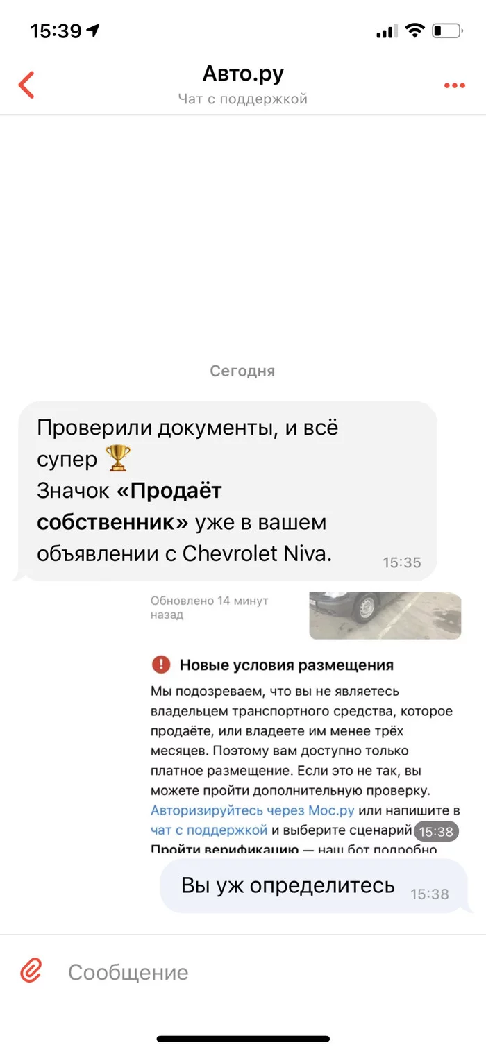 About how Auto.ru wants money - My, Autoru, Money, Longpost