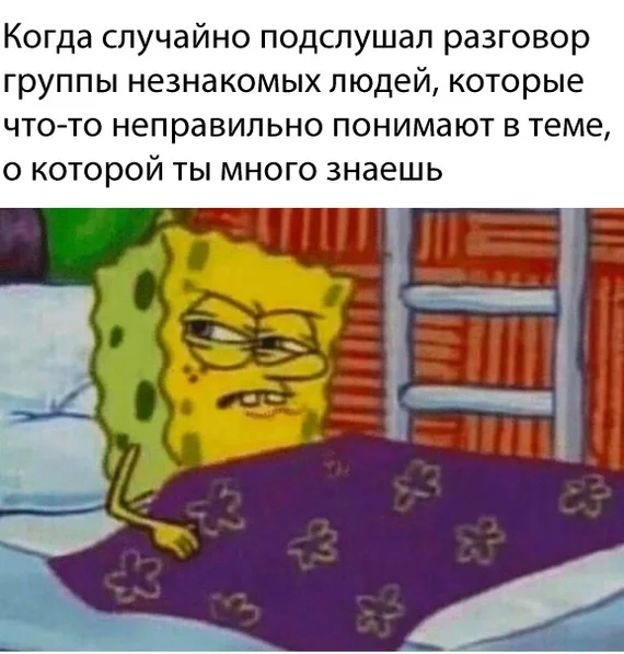 But I don't have the courage to intervene in the conversation - SpongeBob, Talk, Topic, I'm messing around with that., Picture with text, Memes, Humor