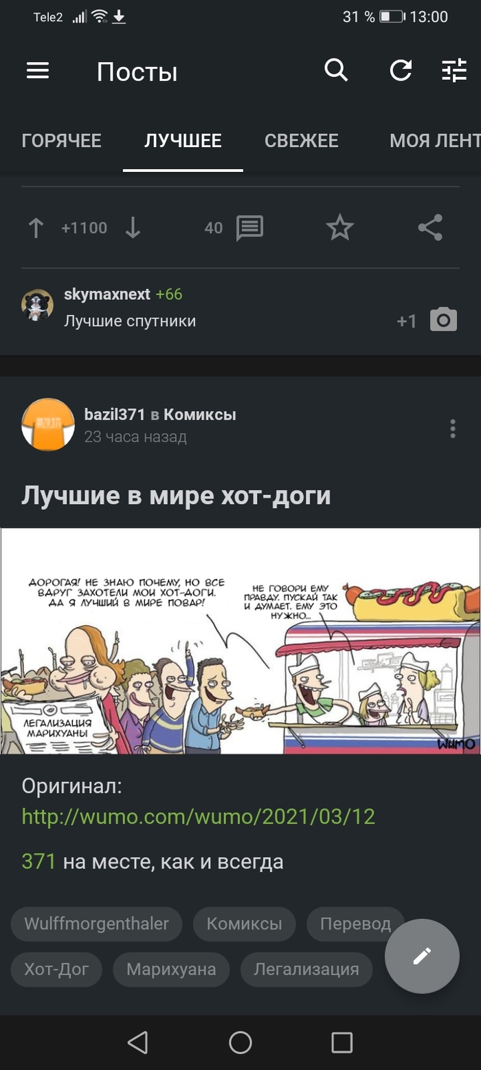 Лучшие спутники хот доги?)