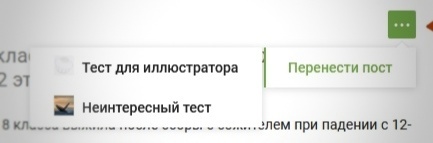 Адмодеры и новые инструменты: перенос постов в ленту сообщества и скрытие комментариев для подписчиков - Моё, Сообщества Пикабу, Пикабу, Адмодеры