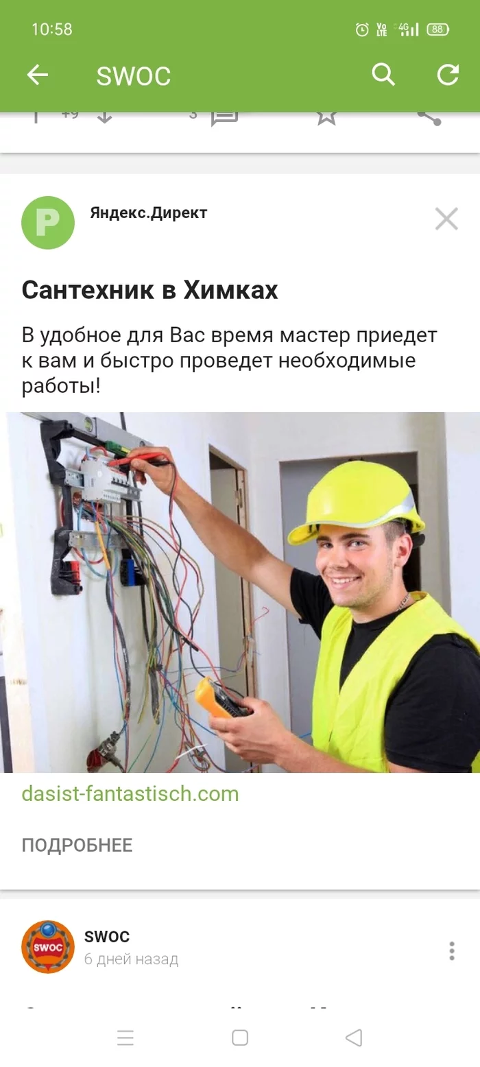 Advertising, such advertising! - Advertising, Yandex Direct, Screenshot, Longpost