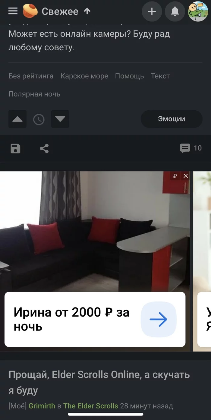 Peekaboo, what's wrong with you? - My, Yandex Direct, Longpost, Advertising on Peekaboo, Screenshot