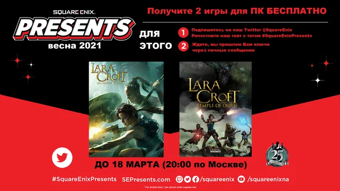 [Steam] Lara Croft and the Temple of Osiris + Lara Croft and the Guardian of Light - Ключи Steam, Халява, Компьютерные игры, Длиннопост
