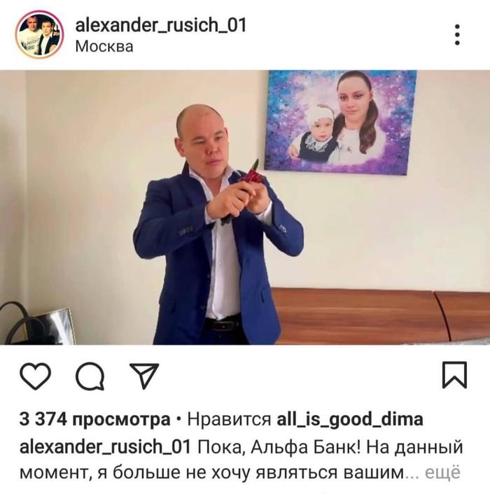 что было дальше реклама альфа банка. 1616005347140781836. что было дальше реклама альфа банка фото. что было дальше реклама альфа банка-1616005347140781836. картинка что было дальше реклама альфа банка. картинка 1616005347140781836.