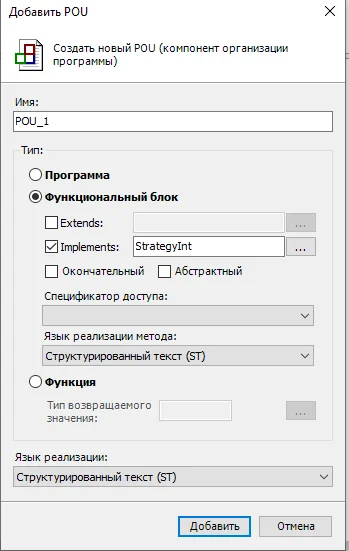 OOP for PLC. Codesys and Strategy - Asu TP, Plc, Plc, Automation, Longpost