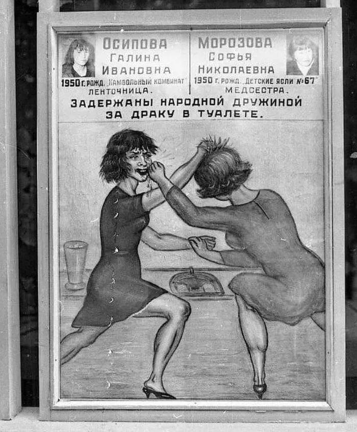 And for people like Galya and Sofa - shame and disgrace! - the USSR, Retro, Old photo, Intruder, Soviet, A shame, Black and white photo