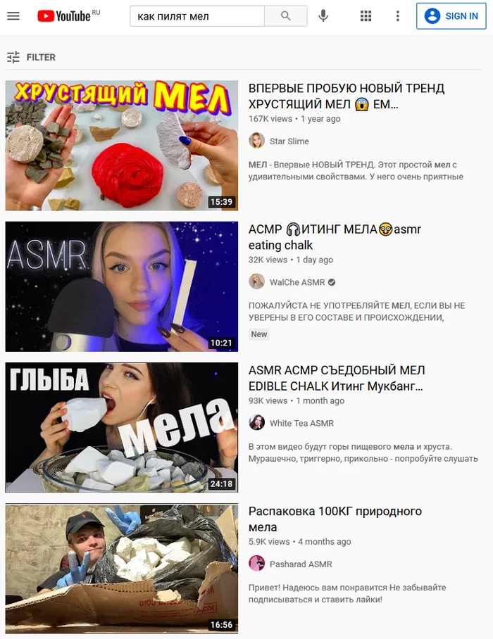 Так как всё таки пилят мел? - АСМР, Мат, YouTube, Длиннопост