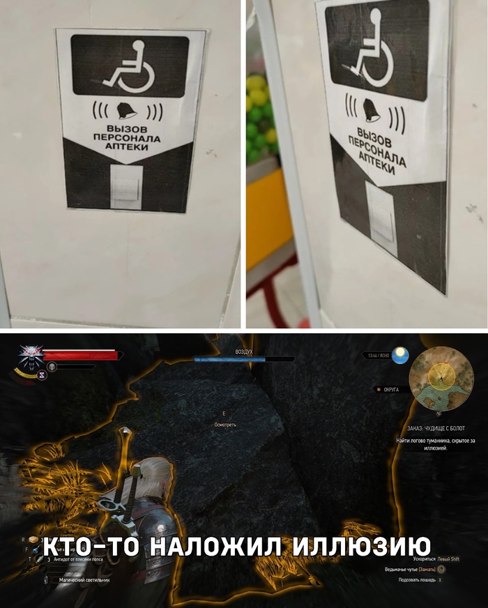 Нужен глаз Нехалены