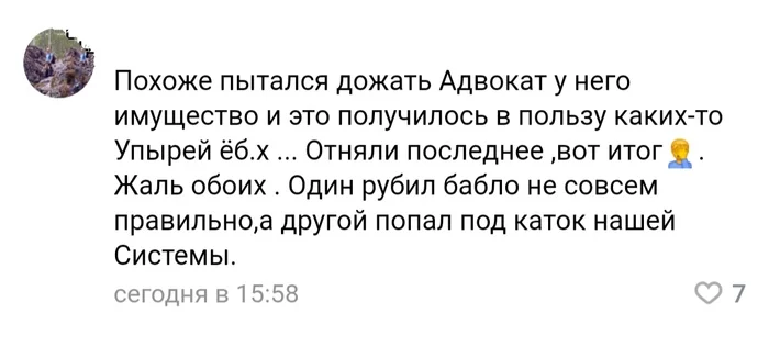 Кто-то из нас двоих точно сошел с ума... - Уфа, Негатив, ВКонтакте, Комментарии, Мат, Длиннопост, Преступление, Убийство, Скриншот