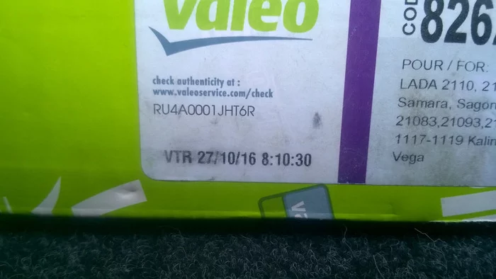 Где пробить код продукции Valeo на подлинность? - Valeo, Проверка, Подделка, АвтоВАЗ, Автомобилисты, Авто