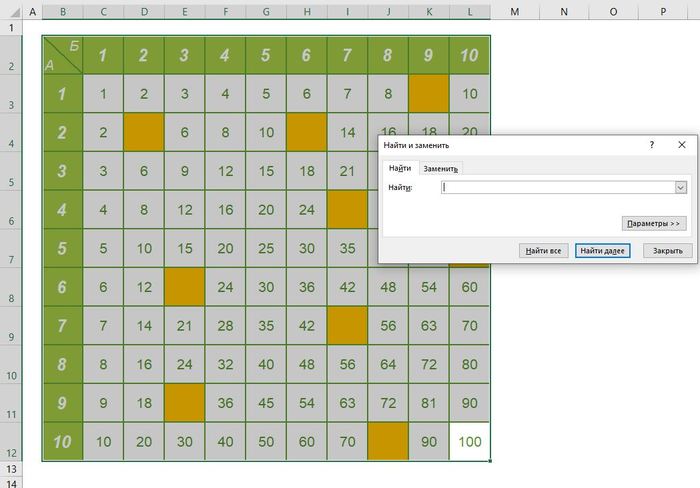 Защитить лист vs. Защищаемая ячейка в Excel – Защита по цвету ячейки! Microsoft Excel, Лайфхак, Пособие, Таблица, Видео, Длиннопост
