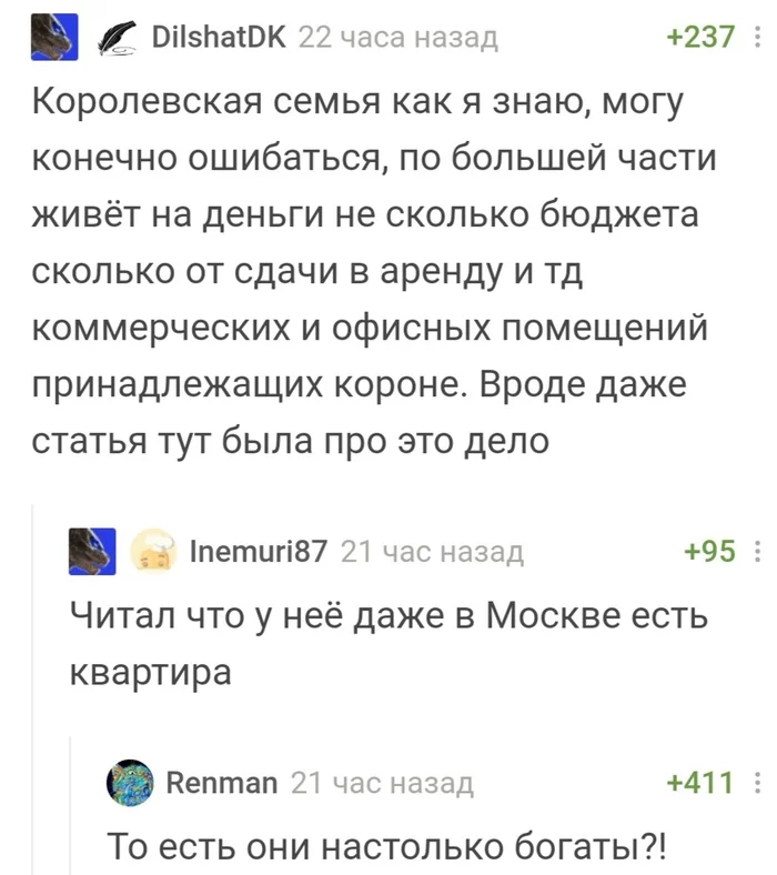 Богатство королевской семьи - Квартира, Юмор, Скриншот, Комментарии на Пикабу