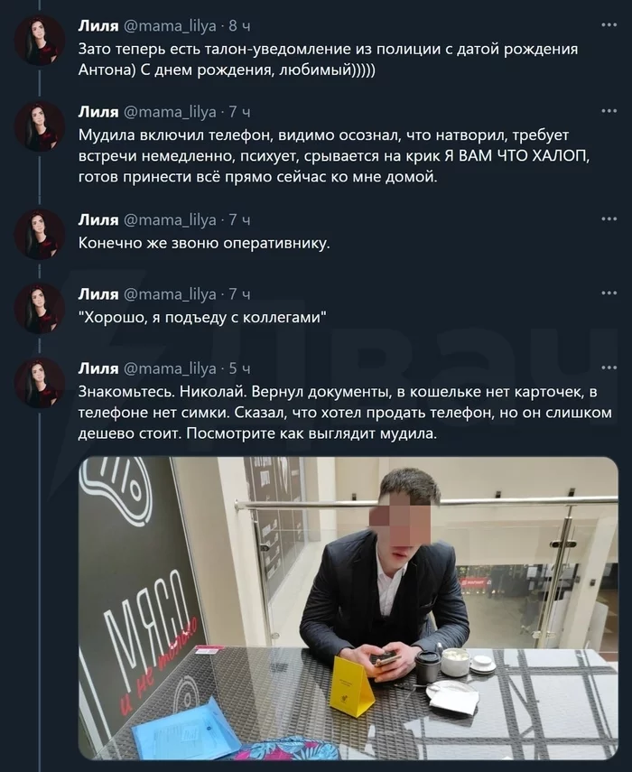 Шантажист-неудачник - Мат, Скриншот, Длиннопост, Каршеринг, Забыл, Шантаж