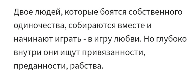 Ответ на пост «Любовь, она такая» - Любовь, Ошо, Книги, Отношения, Длиннопост, Ответ на пост