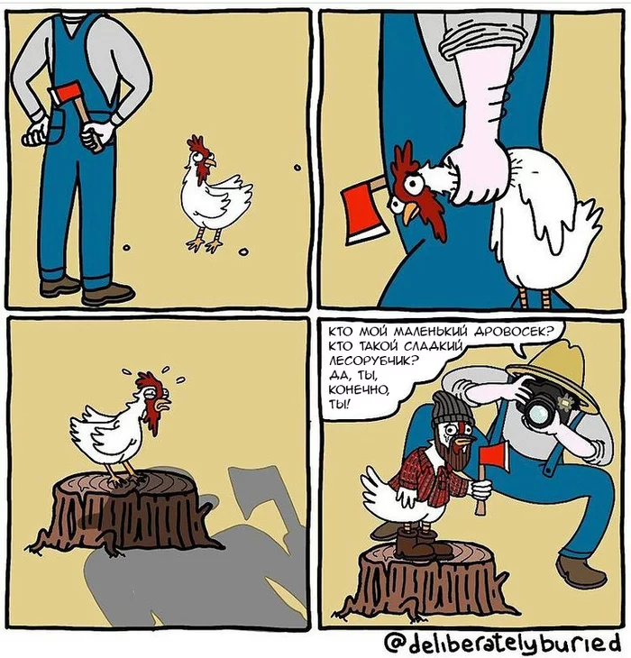 Rooster and ax - Comics, Translation, Deliberatelyburied, Rooster, Axe, The photo, Woodcutter