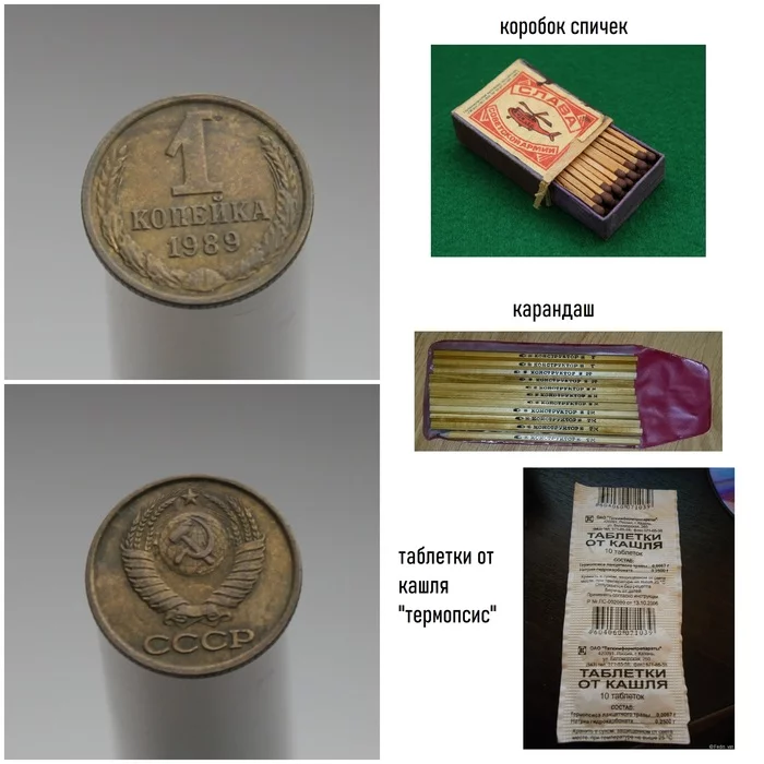 What could you buy with one coin and banknote in the USSR? - My, Story, the USSR, Made in USSR, Coin, Banknotes, Collection, Hobby, Numismatics, It used to be better, Ruble, Prices, Longpost, Picture with text, Products