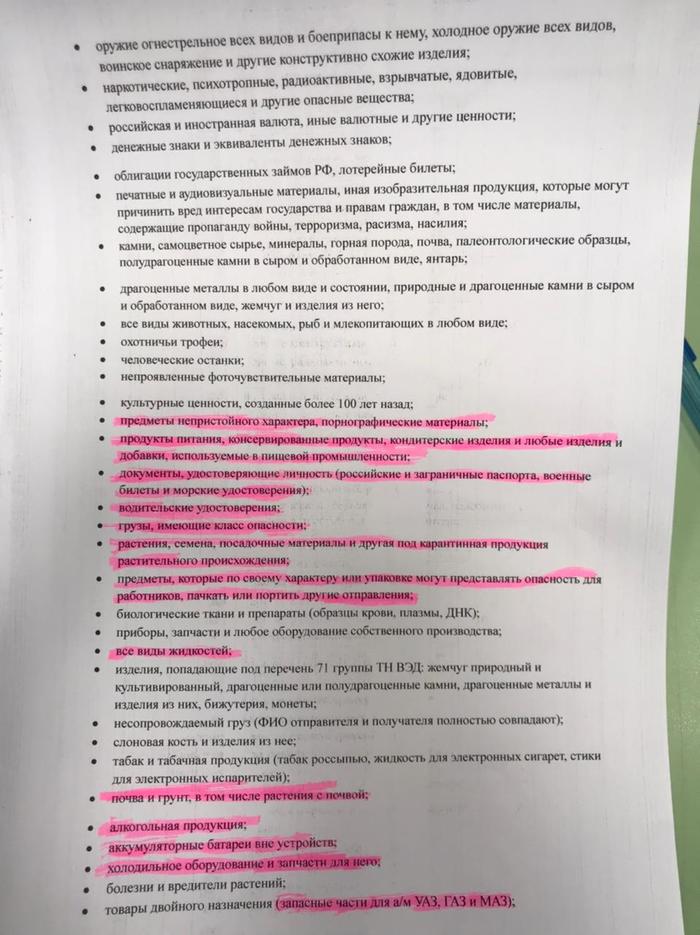 New rules for transporting goods from Russia to Kazakhstan? - My, Russia, Kazakhstan, Customs, Online Store, Transport company, Shipping, Customs Union