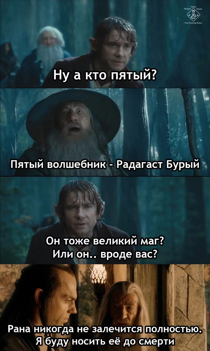 Пятый маг? - Властелин колец, Хоббит, Гэндальф, Бильбо Бэггинс, Элронд, Волшебники, Радагаст, Перевел сам, Картинка с текстом