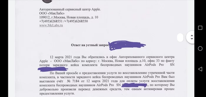 Ремонт восстановления утерянного или  мы ваши деньги не вернем - Лига юристов, Возврат, Покупатель