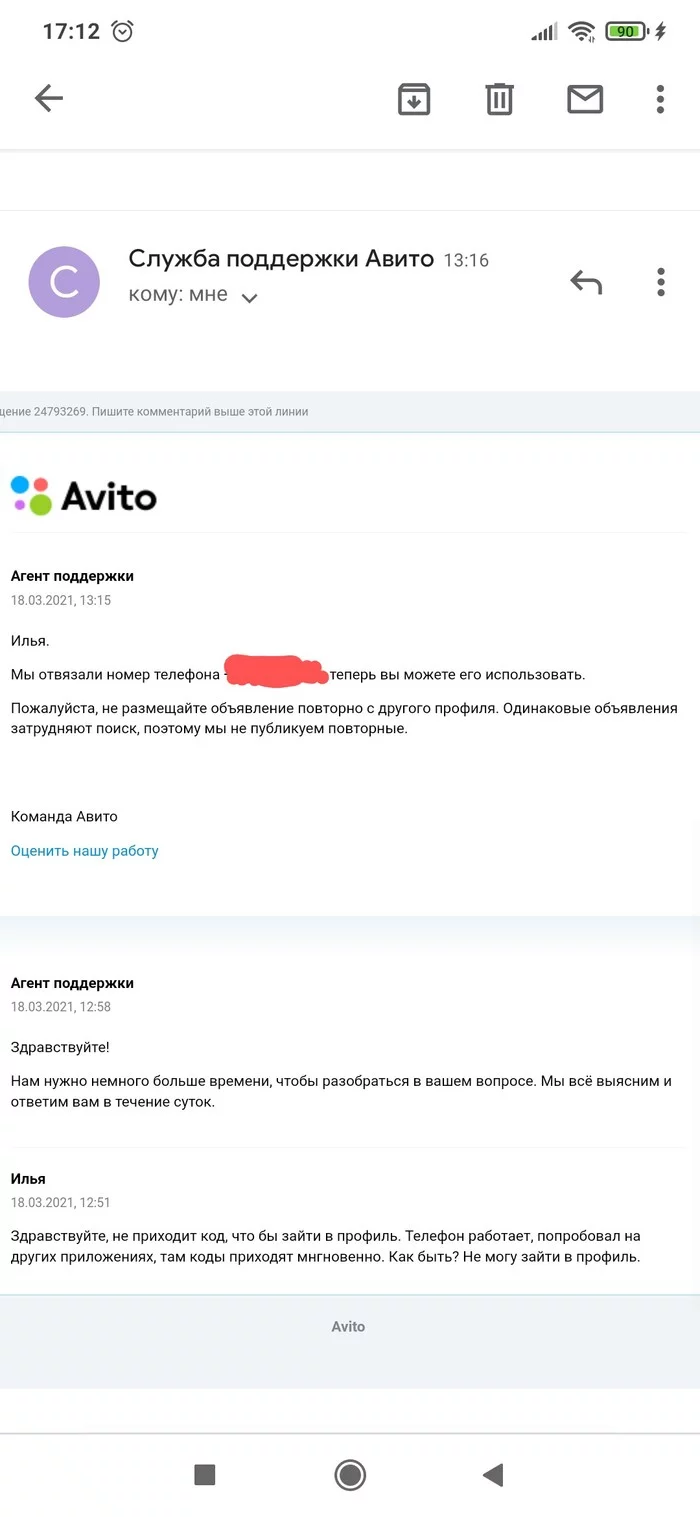 Everything you need to know about Avito safety - My, Avito, Safety, SMS, Fraud, Password, Longpost