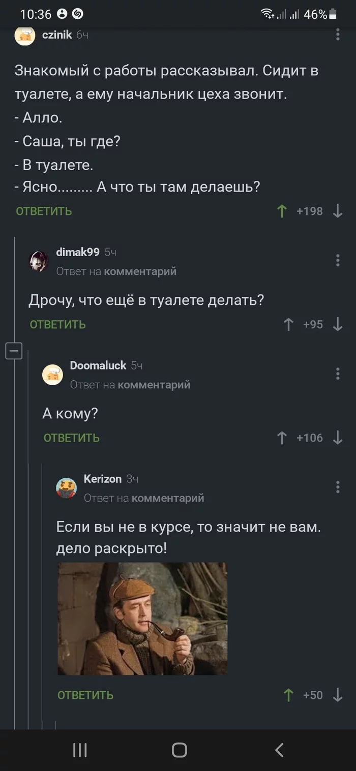 Взято из коментов - Комментарии, Мат, Работа, Завод, Лига детективов, Детектив, Длиннопост