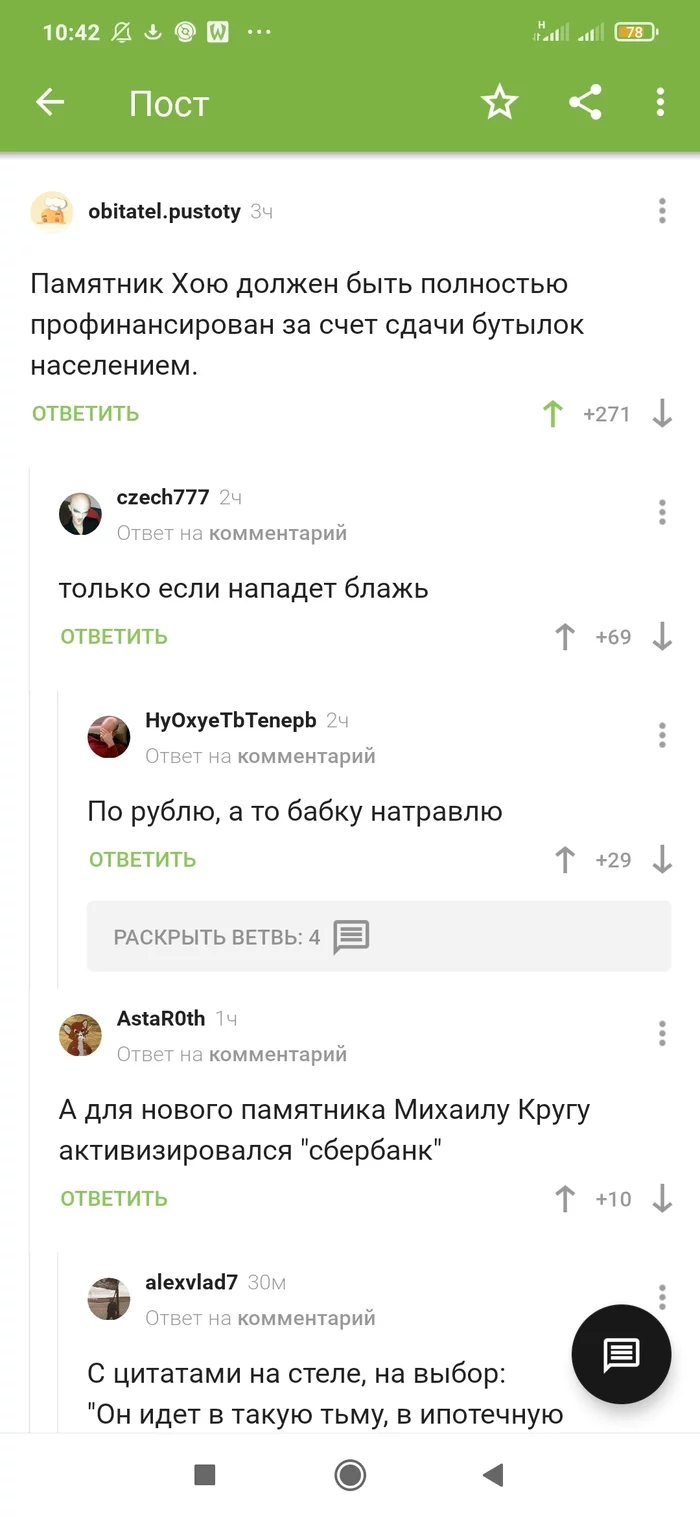 From a post about the Khoy Monument in Voronezh - Screenshot, People, Longpost, Comments on Peekaboo