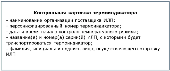активный термоконтейнер что это такое. Смотреть фото активный термоконтейнер что это такое. Смотреть картинку активный термоконтейнер что это такое. Картинка про активный термоконтейнер что это такое. Фото активный термоконтейнер что это такое