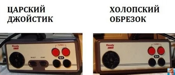 Difference - Video game, Dendy, A big difference, Joystick, Gamepad