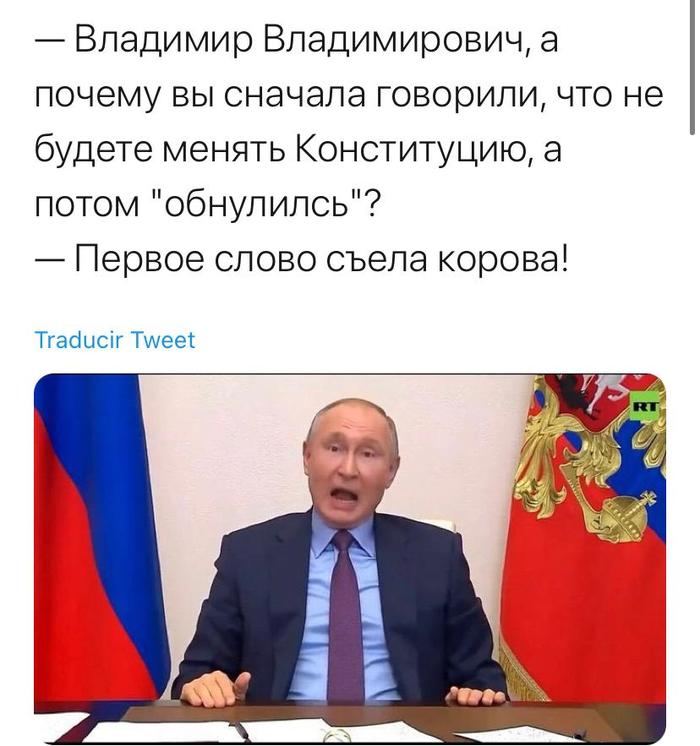 Ответ Путина