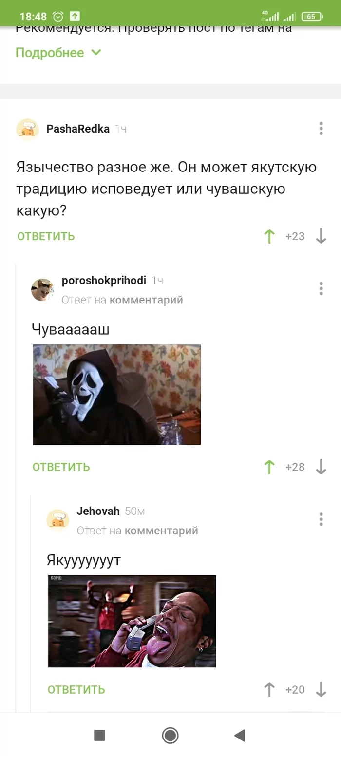 Very cheesy movie - Screenshot, Comments on Peekaboo, Scary movie, Scream, Longpost, Humor, Chuvash