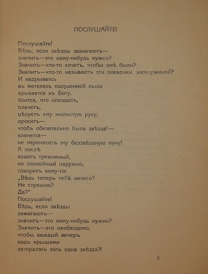 Про гнилые зубы и Маяковского - Моё, Владимир Маяковский, Зубы, Литература, Хочу все знать, Длиннопост