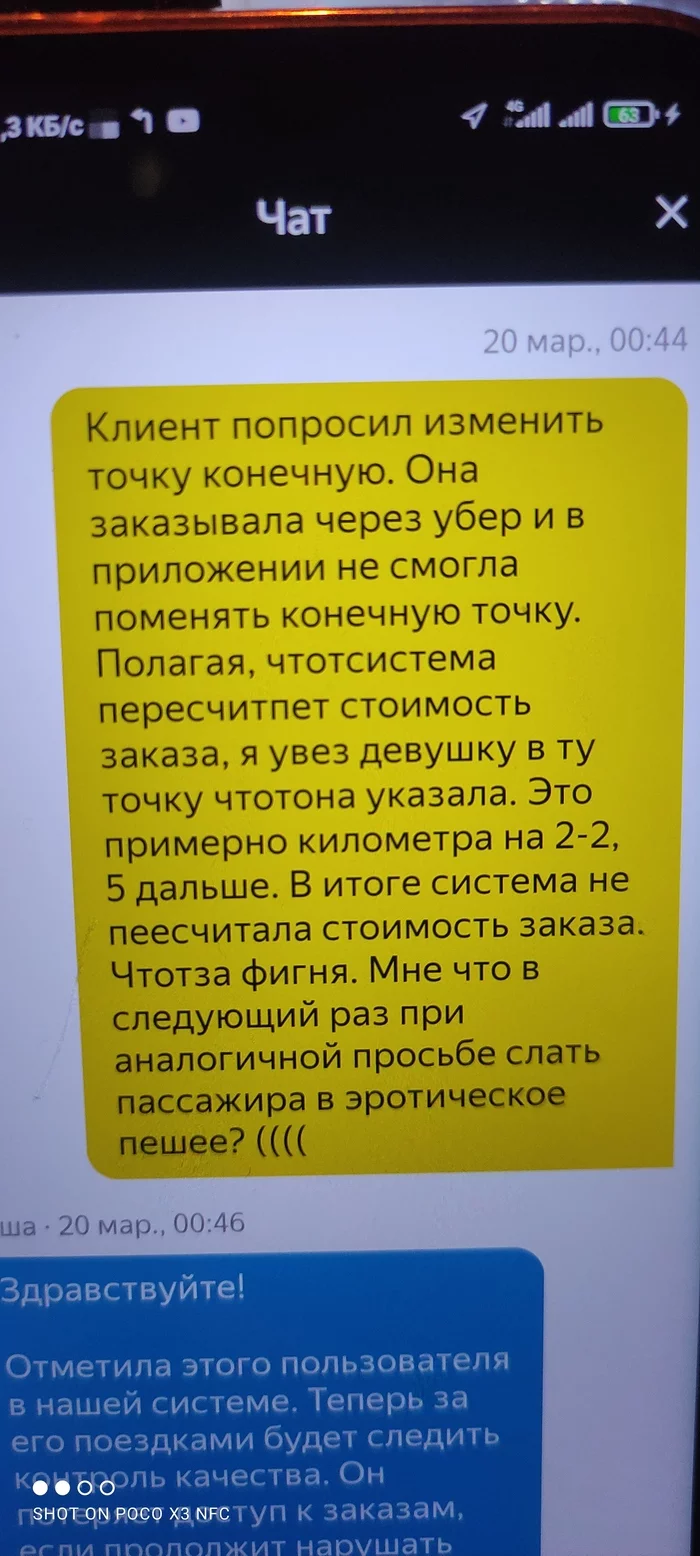 Поддержка сломалась походу - Моё, Яндекс Такси, Служба поддержки, Длиннопост