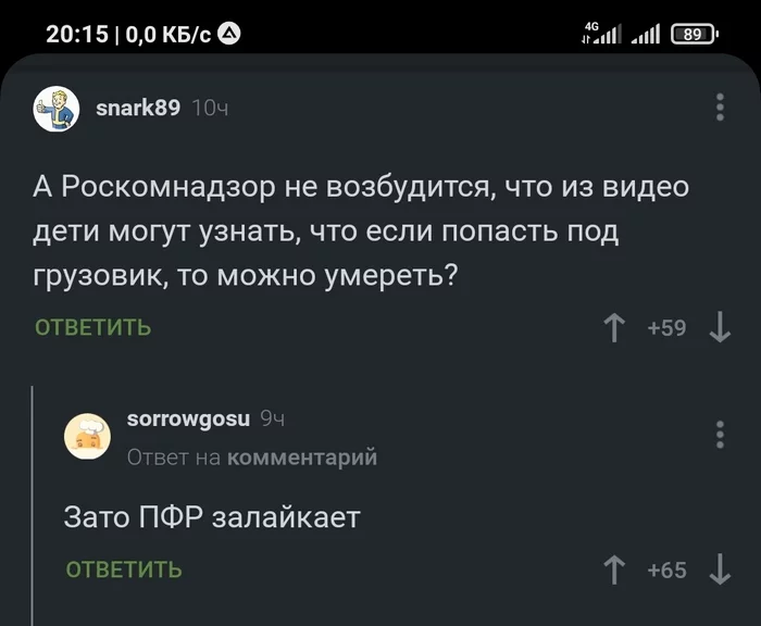 А если голову под грузовик - Комментарии, Грузовик, Черный юмор, Скриншот, Комментарии на Пикабу