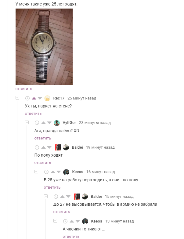 The clock laughs tick-tock... - Screenshot, Comments on Peekaboo