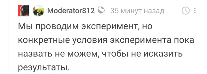 Нас ждут изменения в правилах начисления рейтинга на Пикабу? - Пикабу, Комментарии на Пикабу, Рейтинг