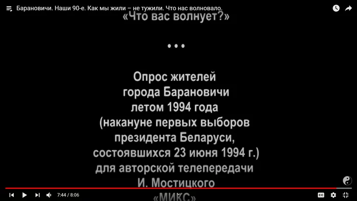 What worried the residents of the city of Baranovichi back in 1994 - 90th, Republic of Belarus, Survey, Opinion, Story, Nostalgia, Alexander Lukashenko, Video