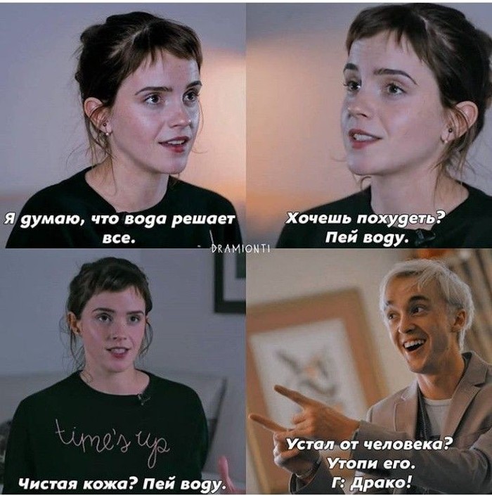 Вода решает все проблемы