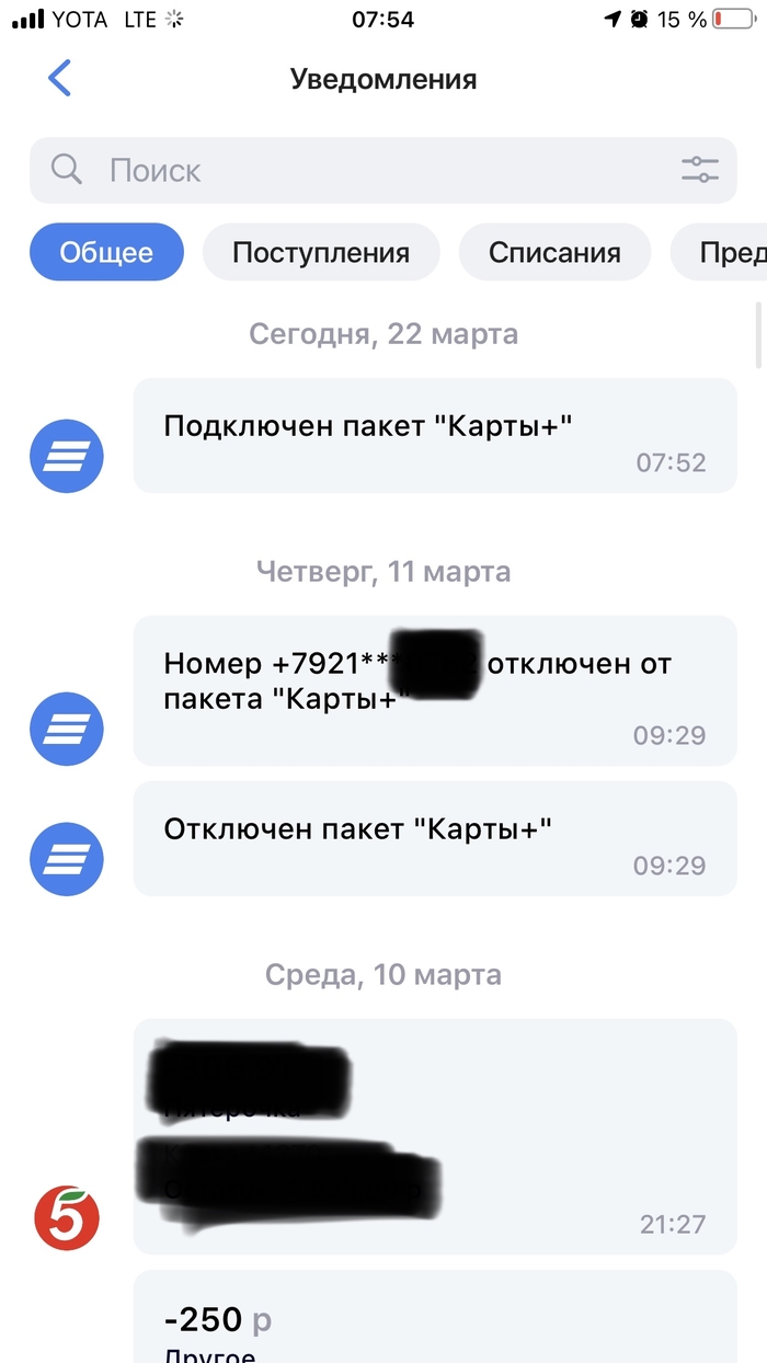 Втб мастер аккаунт дебит что за карта