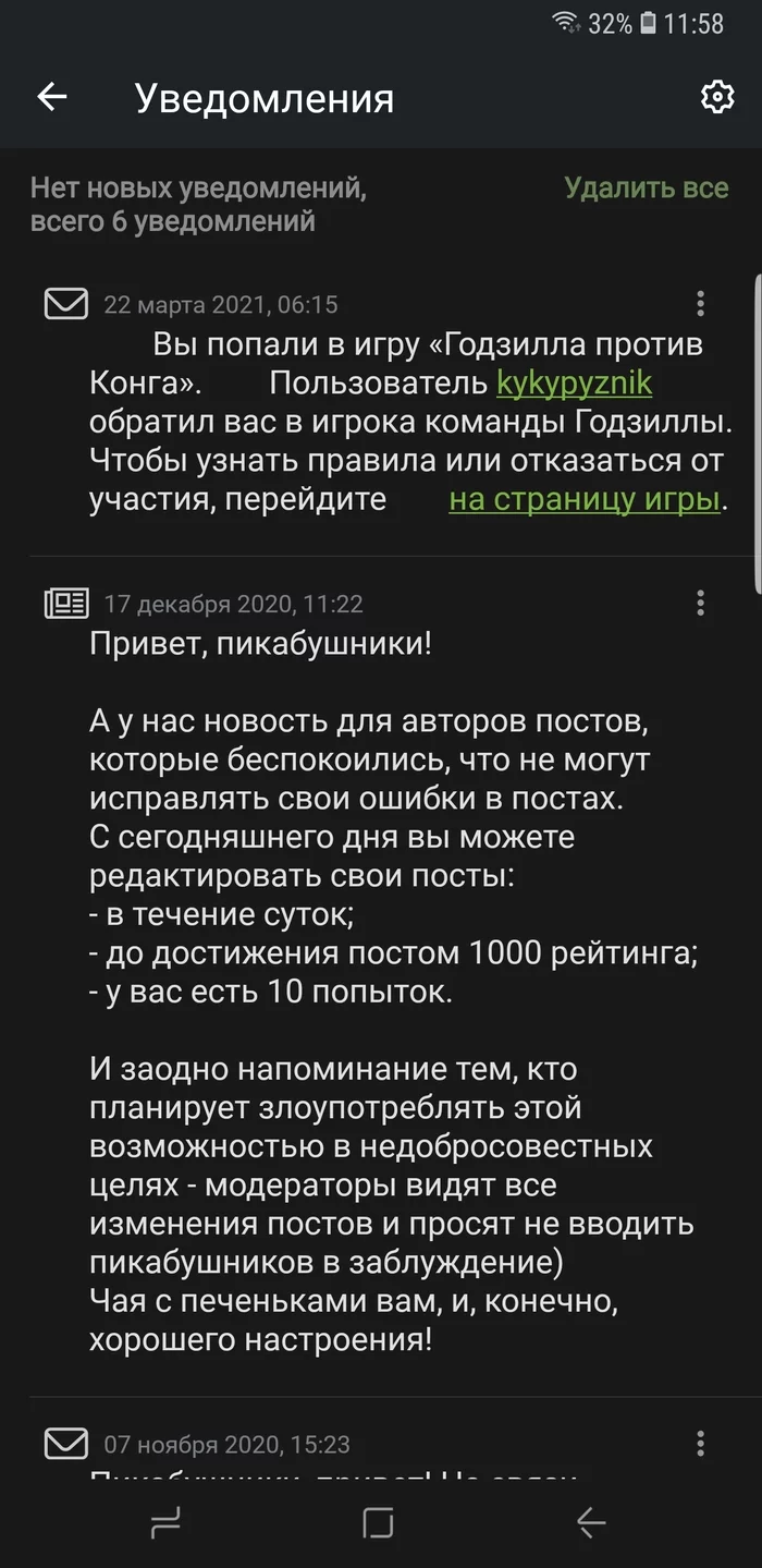 Что это? - Моё, Длиннопост, Скриншот, Реклама на Пикабу, Годзилла против Конга