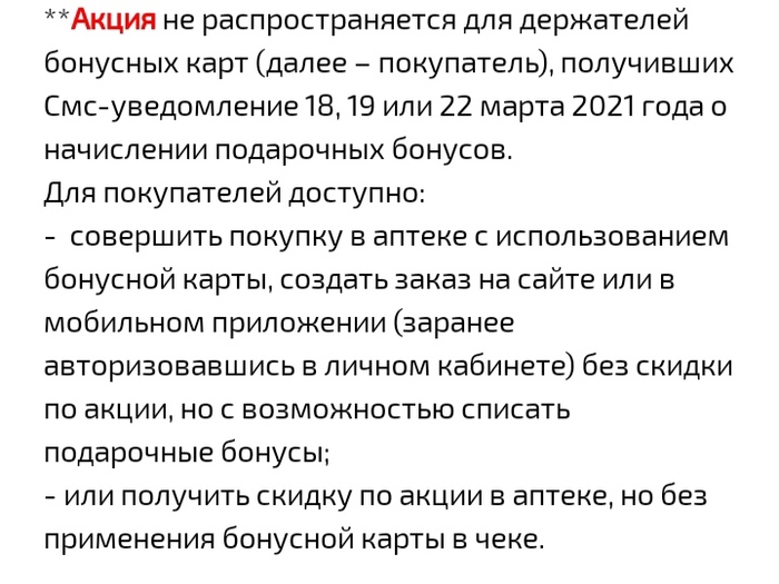 аптека озерки начислено 1000 рублей что это значит. Смотреть фото аптека озерки начислено 1000 рублей что это значит. Смотреть картинку аптека озерки начислено 1000 рублей что это значит. Картинка про аптека озерки начислено 1000 рублей что это значит. Фото аптека озерки начислено 1000 рублей что это значит