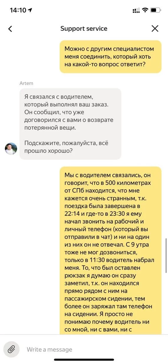 Ни за что не отвечающий Агрегатор Яндекс - Яндекс Такси, Негатив, Яндекс, Такси, Потерянные вещи, Длиннопост