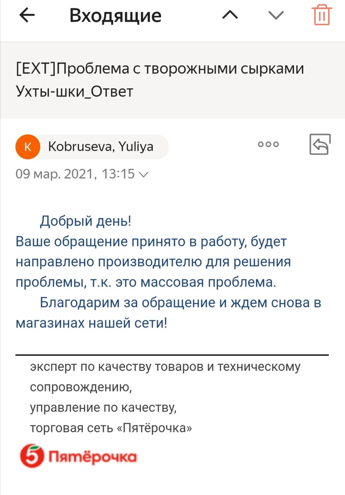 Что означает фраза обратная связь как развивающий инструмент тест пятерочка