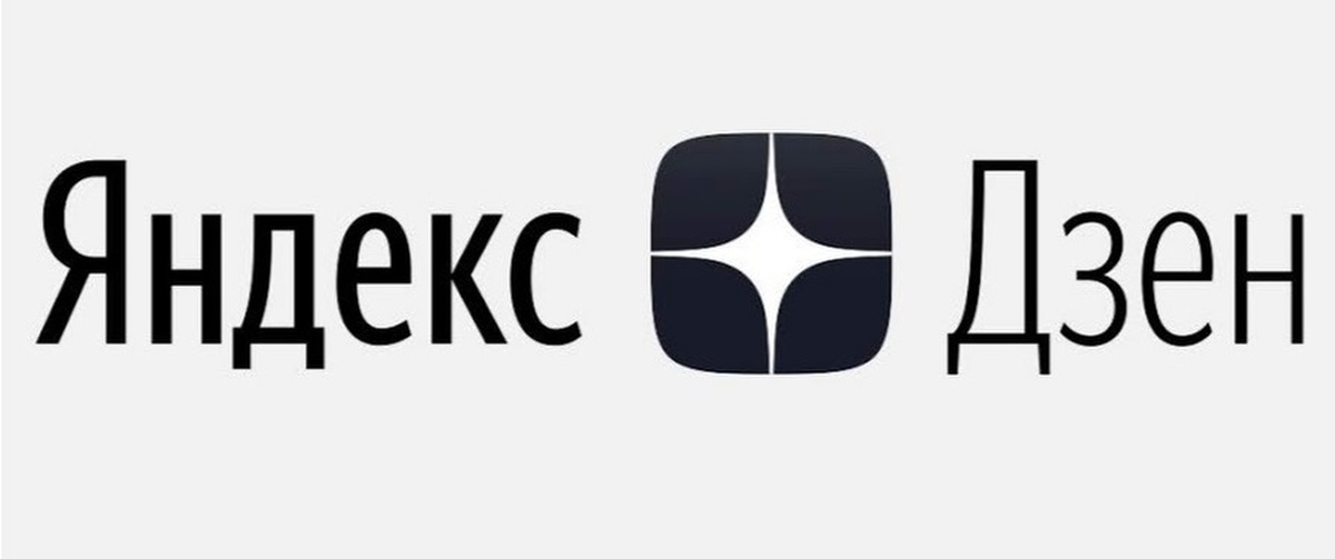 Дзен. Значок Яндекс дзен. Логотип Яндекс Дзена. Дзен логотип. Яндекс дзен новый логотип.