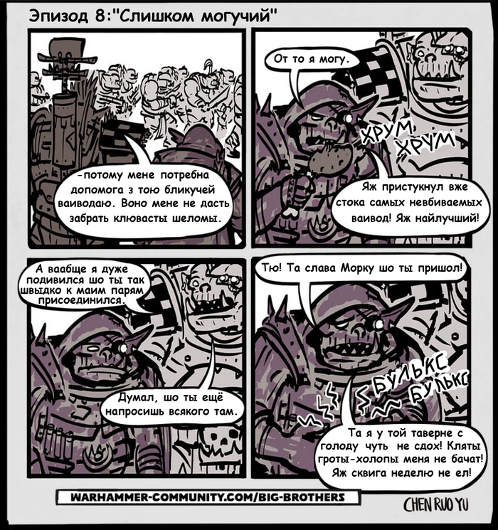 Старшие братья, сезон 3, эпизод8