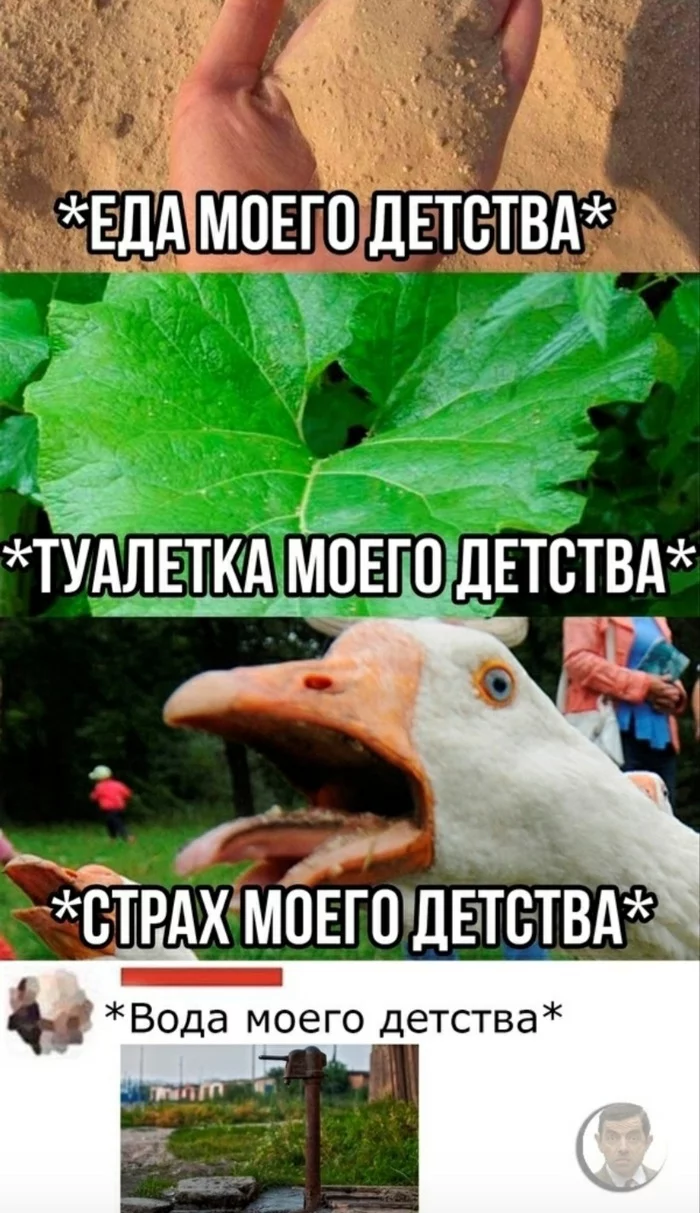 Eh, childhood... - Picture with text, From the network, Childhood memories
