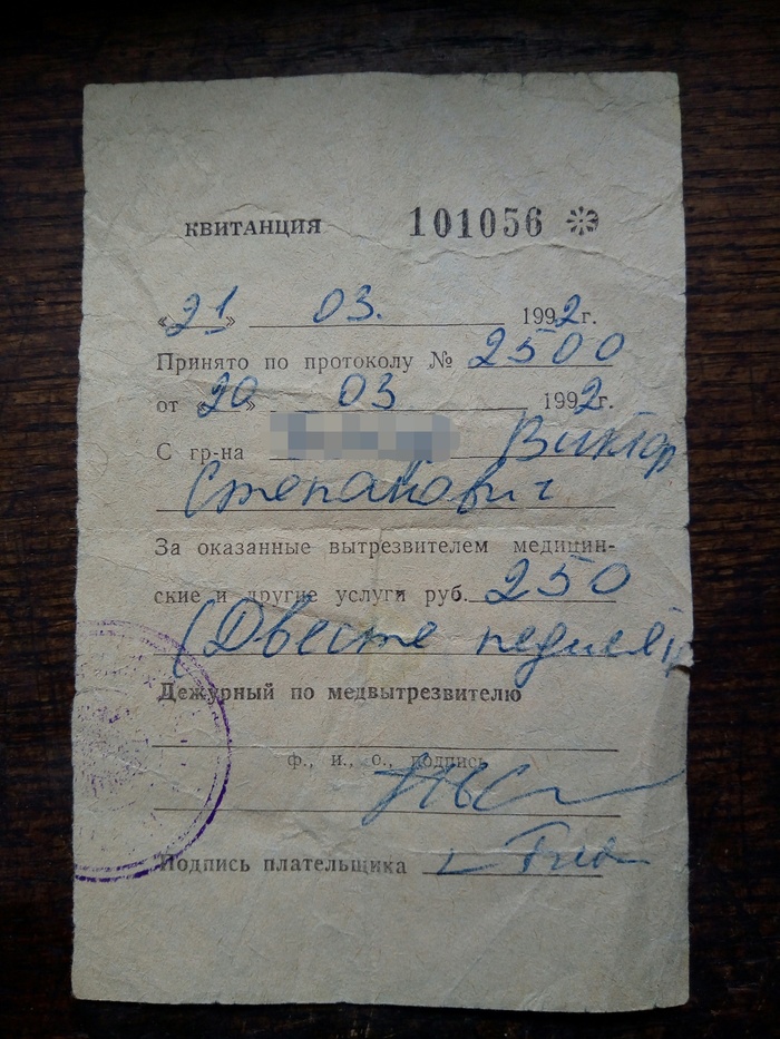 Двесте педисят ?